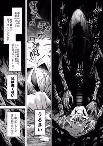 Page 57 of Mesuka Donmushi Ogufesuka "Zenpen" - preview thumbnail