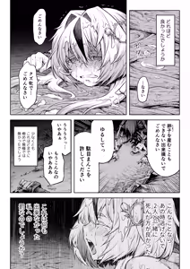 Page 58 of Mesuka Donmushi Ogufesuka "Zenpen" - preview thumbnail