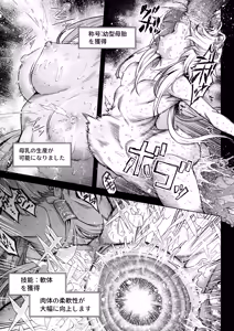 Page 61 of Mesuka Donmushi Ogufesuka "Zenpen" - preview thumbnail