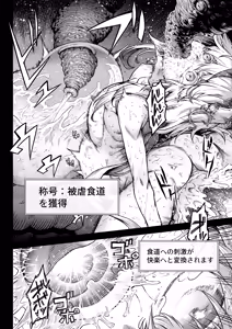 Page 62 of Mesuka Donmushi Ogufesuka "Zenpen" - preview thumbnail
