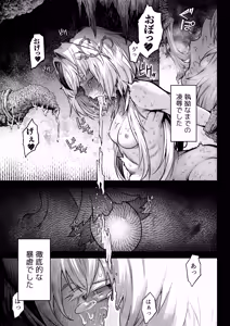 Page 63 of Mesuka Donmushi Ogufesuka "Zenpen" - preview thumbnail
