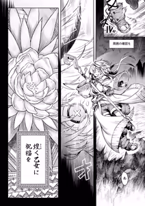 Page 7 of Mesuka Donmushi Ogufesuka "Zenpen" - preview thumbnail