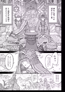 Page 8 of Mesuka Donmushi Ogufesuka "Zenpen" - preview thumbnail