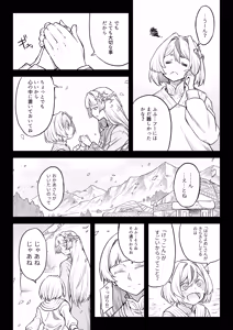 Page 10 of Mesuka Donmushi Ogufesuka "Zenpen" - preview thumbnail