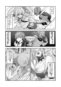 Page 3 of ゴブリンからはじめる世界征服2 - preview thumbnail
