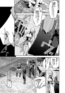 Page 33 of ゴブリンからはじめる世界征服2 - preview thumbnail