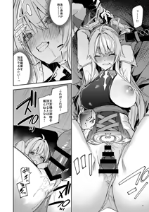 Page 40 of ゴブリンからはじめる世界征服2 - preview thumbnail