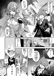 Page 4 of ゴブリンからはじめる世界征服2 - preview thumbnail