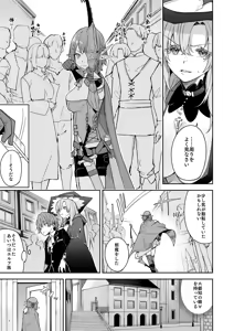 Page 5 of ゴブリンからはじめる世界征服2 - preview thumbnail