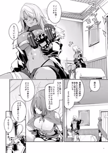 Page 8 of ゴブリンからはじめる世界征服2 - preview thumbnail