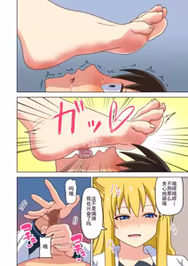 Page 247 of Mitari no Sono Ep. 93-246 | 魅足之园 （93话-246话） - preview thumbnail