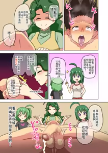 Page 332 of Mitari no Sono Ep. 93-246 | 魅足之园 （93话-246话） - preview thumbnail