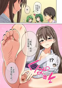 Page 578 of Mitari no Sono Ep. 93-246 | 魅足之园 （93话-246话） - preview thumbnail
