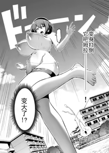 Page 56 of Sakusei Senshi Primula | 榨精战士普利姆拉 - preview thumbnail