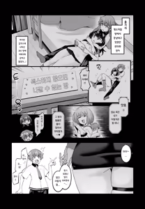 Page 3 of Yuu x Rik Omniverse verse1.0 | 유타 x 릿카 옴니버스 verse1.0 - preview thumbnail