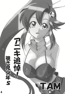 Page 3 of Inen Toppa! Drill Club - preview thumbnail