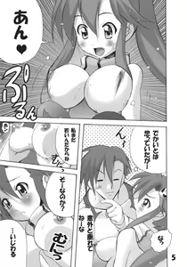 Page 4 of Inen Toppa! Drill Club - preview thumbnail
