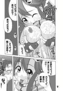 Page 8 of Inen Toppa! Drill Club - preview thumbnail