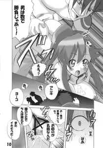 Page 9 of Inen Toppa! Drill Club - preview thumbnail
