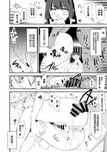 Page 31 of Onaho Gasshuku Dosukebe Interview Fukei Sankan! - preview thumbnail