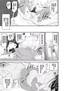 Page 32 of Onaho Gasshuku Dosukebe Interview Fukei Sankan! - preview thumbnail