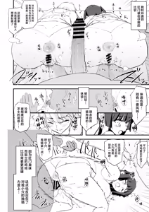 Page 33 of Onaho Gasshuku Dosukebe Interview Fukei Sankan! - preview thumbnail