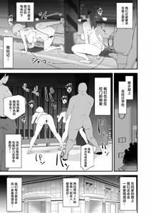 Page 36 of Onaho Gasshuku Dosukebe Interview Fukei Sankan! - preview thumbnail
