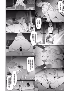 Page 43 of Onaho Gasshuku Dosukebe Interview Fukei Sankan! - preview thumbnail