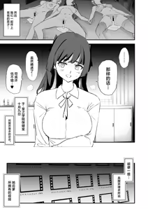 Page 48 of Onaho Gasshuku Dosukebe Interview Fukei Sankan! - preview thumbnail