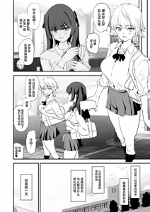 Page 5 of Onaho Gasshuku Dosukebe Interview Fukei Sankan! - preview thumbnail