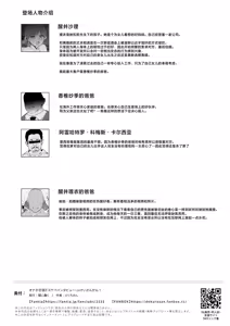 Page 53 of Onaho Gasshuku Dosukebe Interview Fukei Sankan! - preview thumbnail