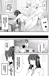 Page 6 of Onaho Gasshuku Dosukebe Interview Fukei Sankan! - preview thumbnail
