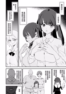 Page 7 of Onaho Gasshuku Dosukebe Interview Fukei Sankan! - preview thumbnail