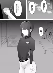 Page 3 of Fudan Cool na Undou-bu Joshi wa Chikubi ga Yowai - preview thumbnail