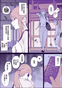Page 3 of Shuu 3 de Seikan Massage ni Kayou Elite Fukei - preview thumbnail