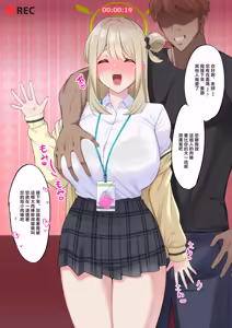 Page 3 of Nonomi NTR Video Letter - preview thumbnail
