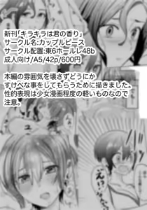Page 8 of Mavukone shinkan sanpuru - preview thumbnail
