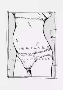 Page 8 of Muchi no Daishou - preview thumbnail