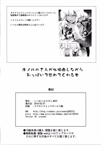 Page 17 of Honolulu-san ga Bucchouzura Shinagara Oppai de Nagusamete Kureru Hon | Honolulus heilender Ballast - preview thumbnail