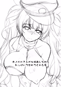 Page 2 of Honolulu-san ga Bucchouzura Shinagara Oppai de Nagusamete Kureru Hon | Honolulus heilender Ballast - preview thumbnail