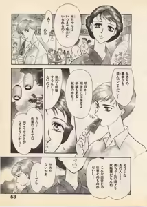 Page 56 of OO III Aiyoku no Ougonritsu - preview thumbnail