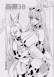 Gareki 38 - hentai manga cover image