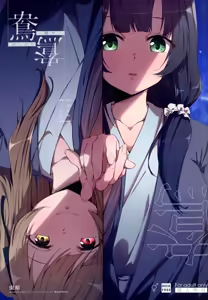 Oshidori | Lovebirds — hentai manga cover on Fhentai