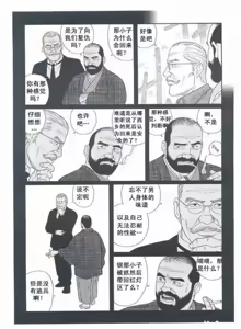 Page 247 of Shirogane-no-Hana The Silver Flower vol.3 - preview thumbnail
