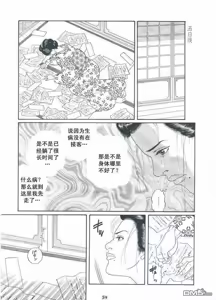 Page 56 of Shirogane-no-Hana The Silver Flower vol.3 - preview thumbnail