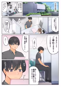 Page 3 of Gohoushi Katsudou ~Toaru Inaka no Joshikou Seikatsu~ - preview thumbnail