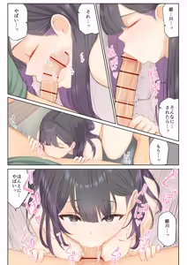Page 40 of Gohoushi Katsudou ~Toaru Inaka no Joshikou Seikatsu~ - preview thumbnail