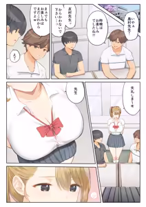 Page 56 of Gohoushi Katsudou ~Toaru Inaka no Joshikou Seikatsu~ - preview thumbnail