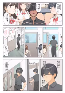 Page 8 of Gohoushi Katsudou ~Toaru Inaka no Joshikou Seikatsu~ - preview thumbnail
