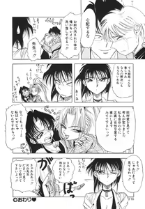Page 117 of COMIC Hime Hyakka 1 - preview thumbnail